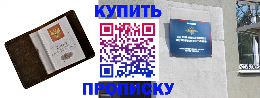 временная регистрация надежно в Бородино